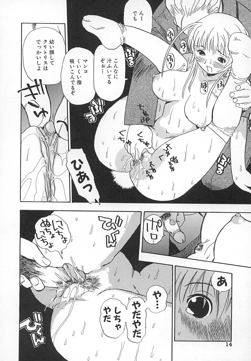 [ペニシリンXI] ダメっ娘いじり