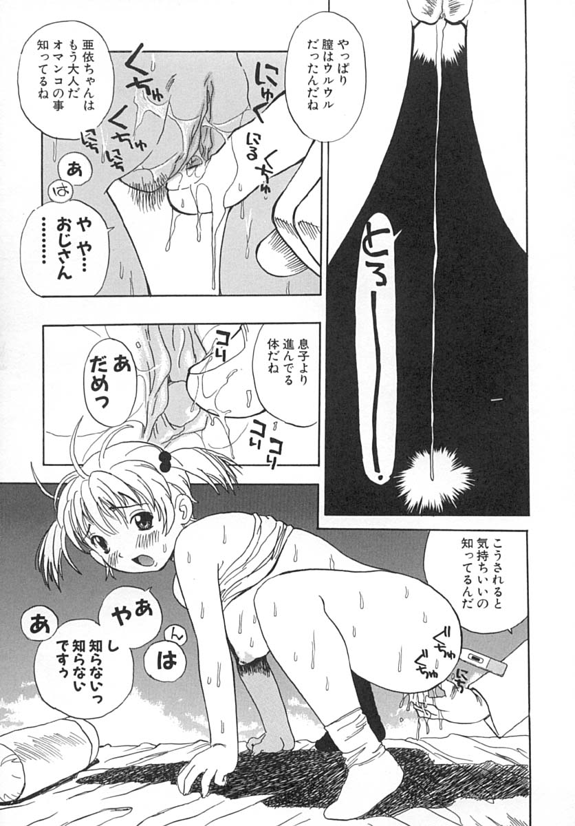[ペニシリンXI] ダメっ娘いじり