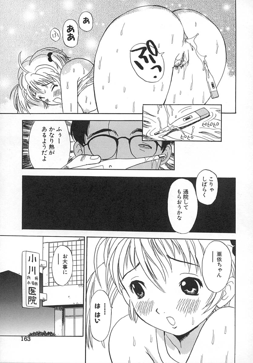 [ペニシリンXI] ダメっ娘いじり