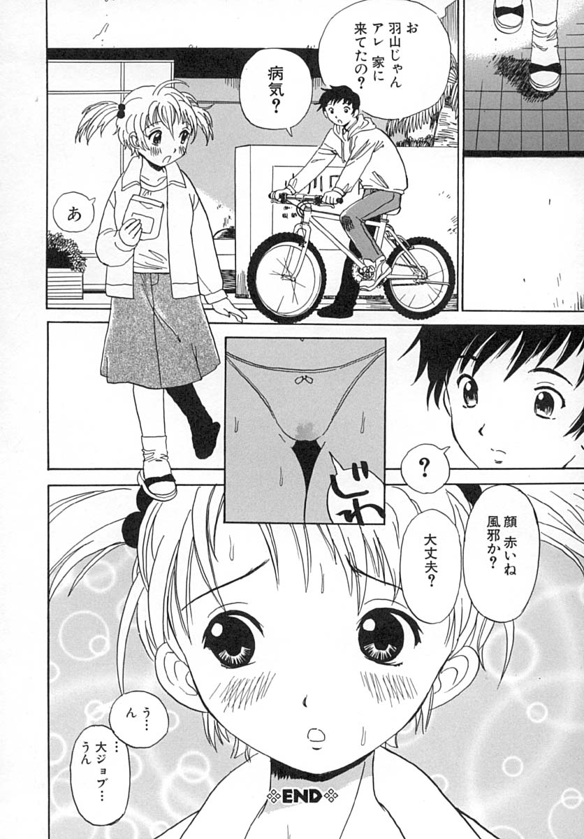 [ペニシリンXI] ダメっ娘いじり