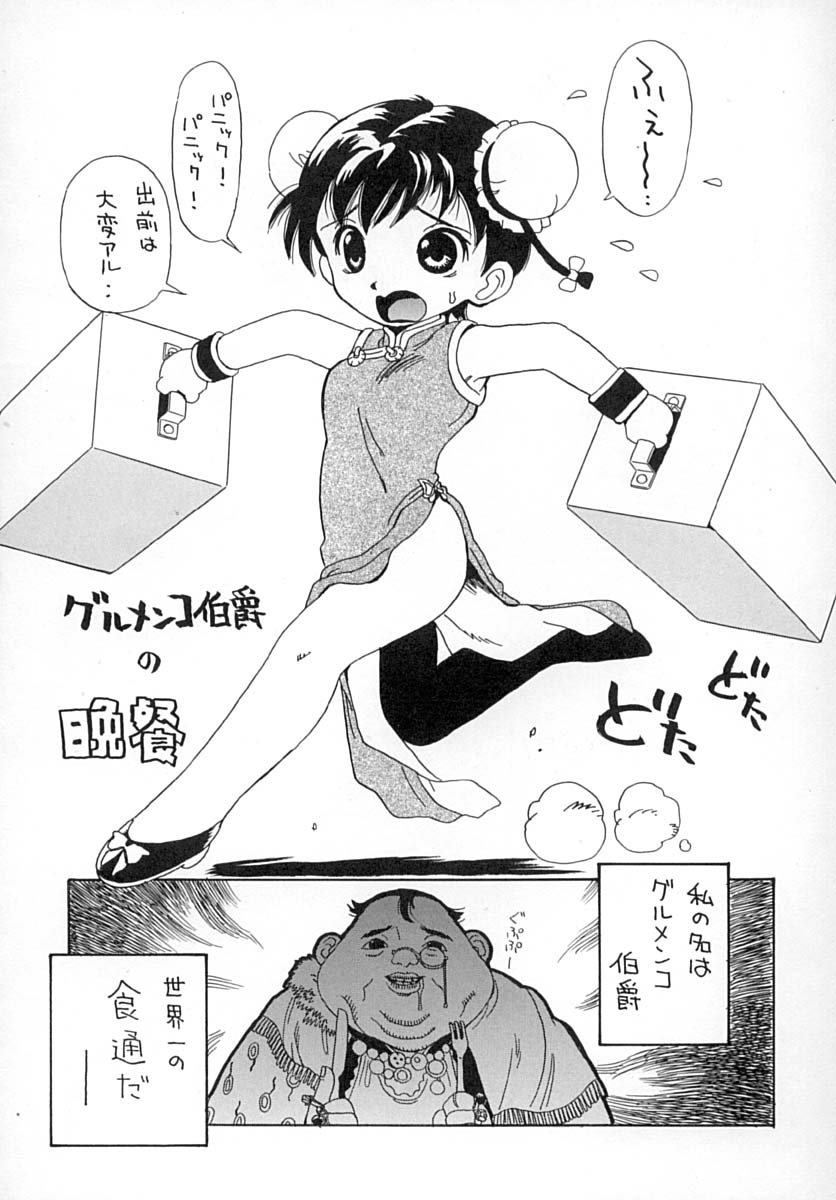 [ペニシリンXI] ダメっ娘いじり