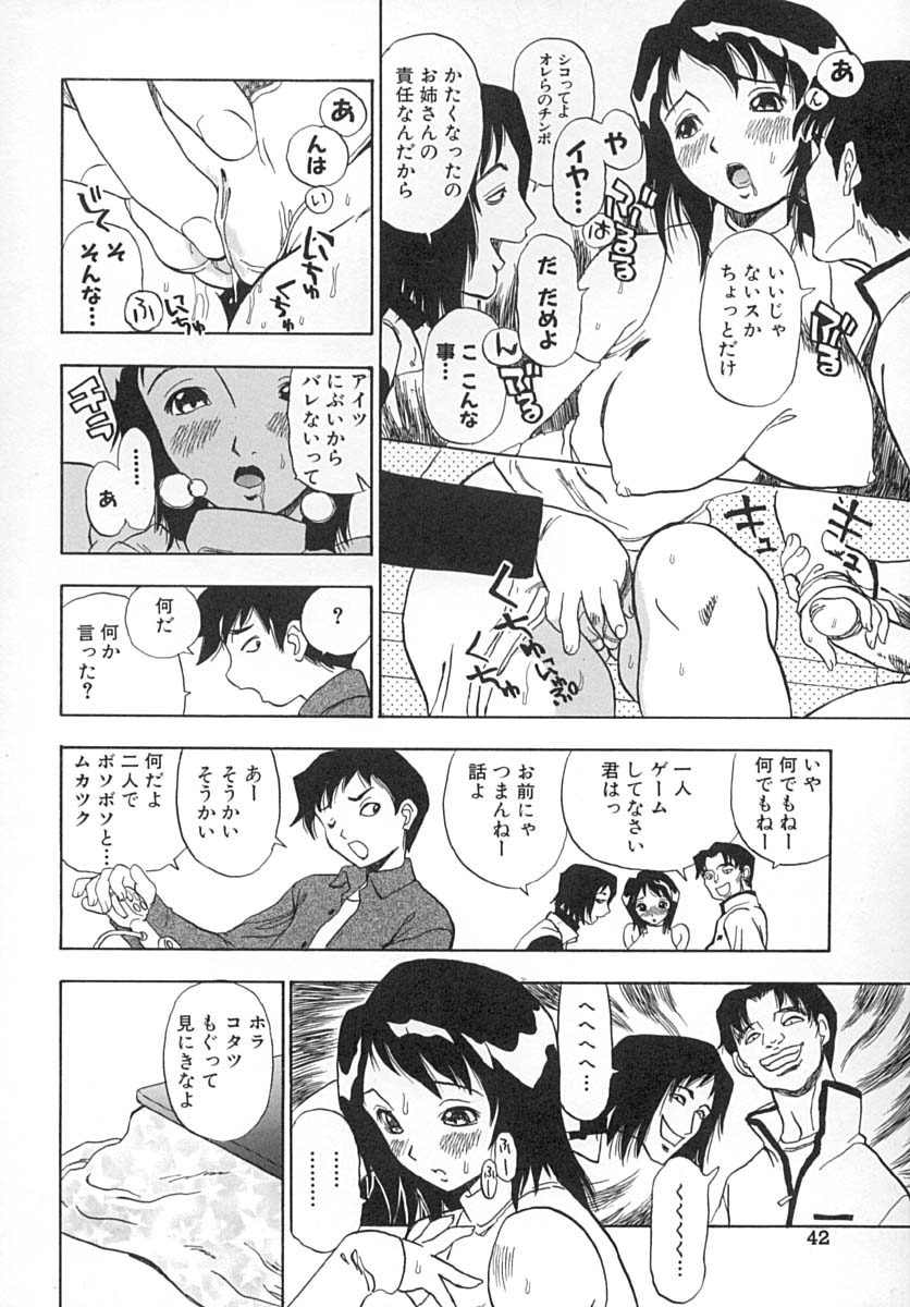 [ペニシリンXI] ダメっ娘いじり