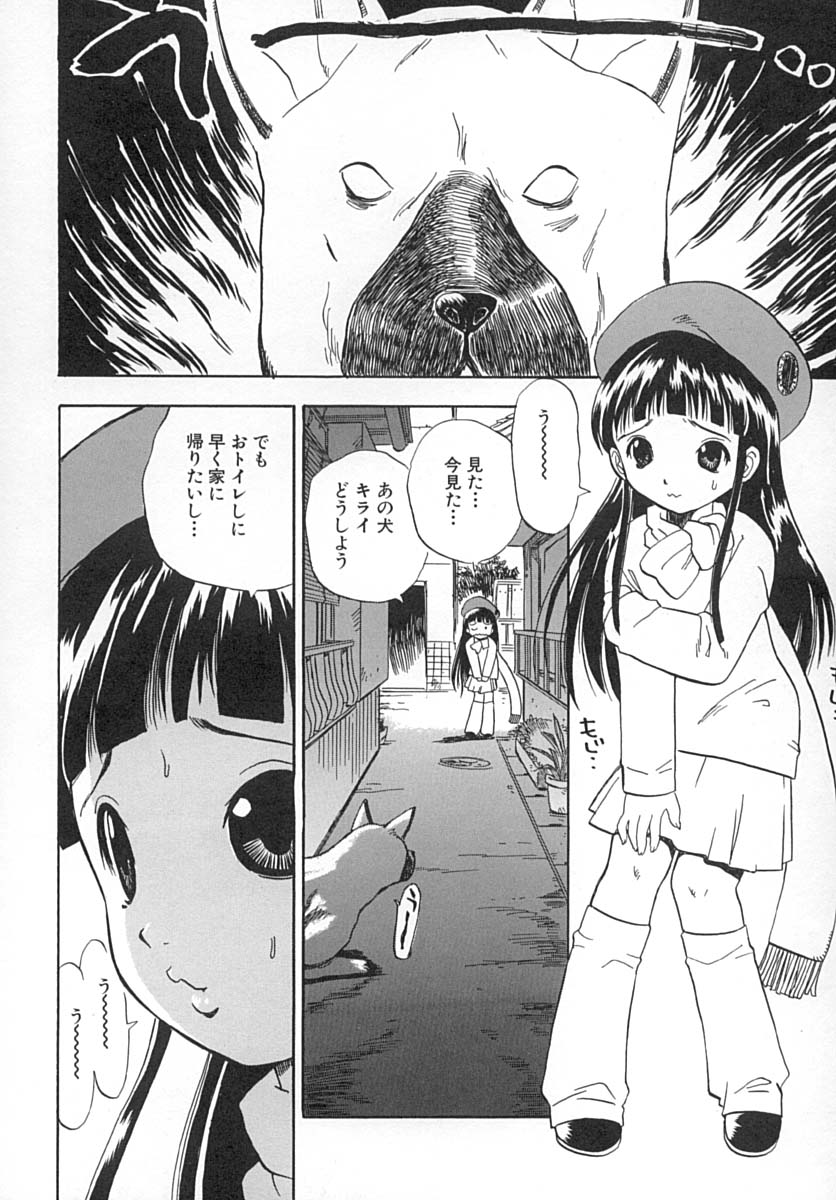 [ペニシリンXI] ダメっ娘いじり