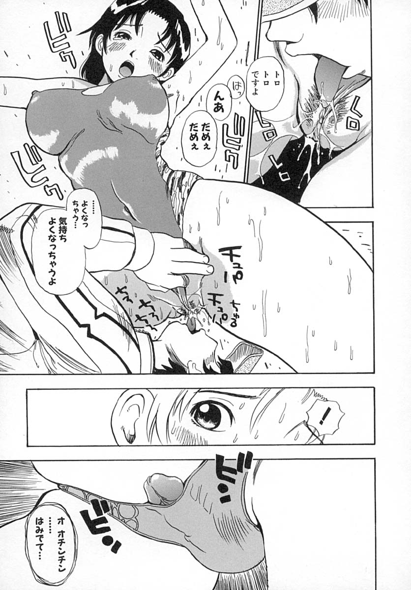 [ペニシリンXI] ダメっ娘いじり