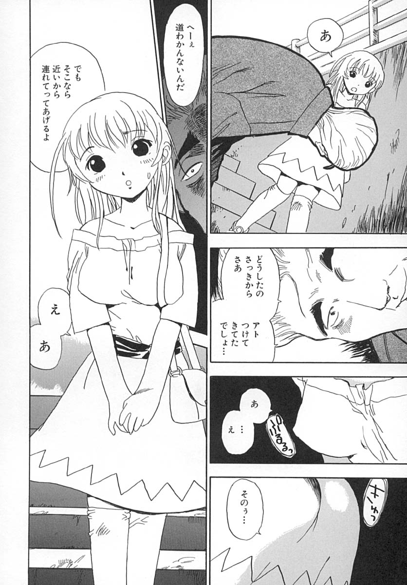 [ペニシリンXI] ダメっ娘いじり