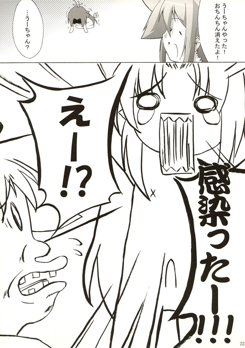 (C67) [gos to vi (歌麿)] HOLY FxxK SISTERS! (伺か)