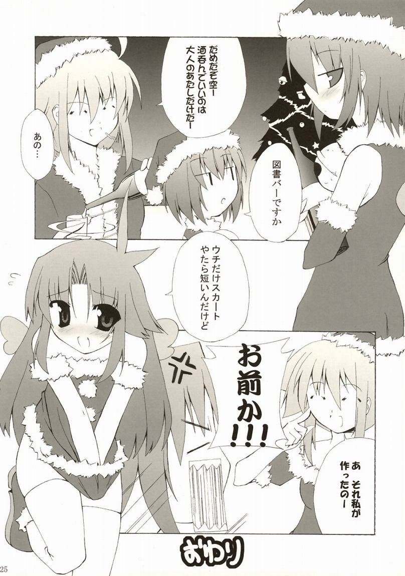 (C67) [gos to vi (歌麿)] HOLY FxxK SISTERS! (伺か)