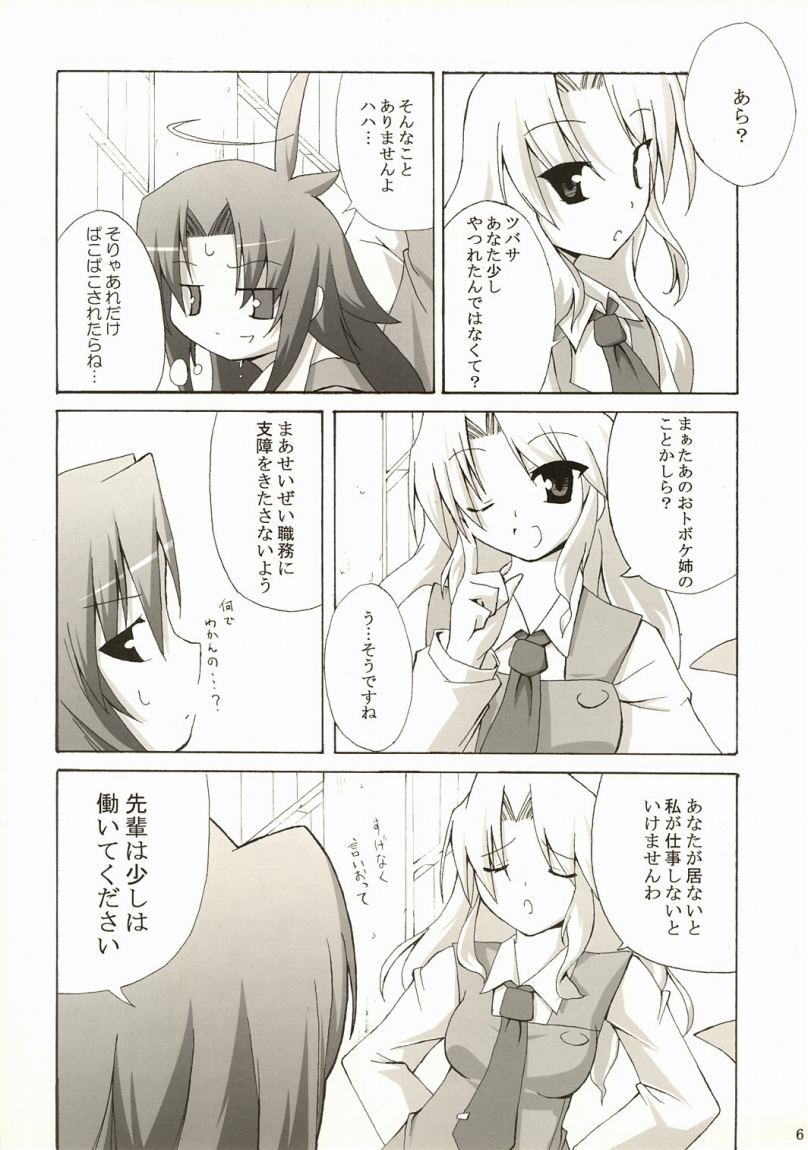 (C67) [gos to vi (歌麿)] HOLY FxxK SISTERS! (伺か)