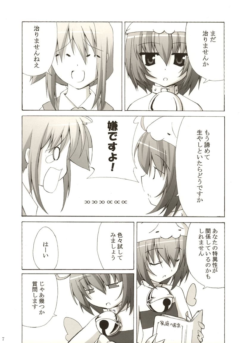 (C67) [gos to vi (歌麿)] HOLY FxxK SISTERS! (伺か)