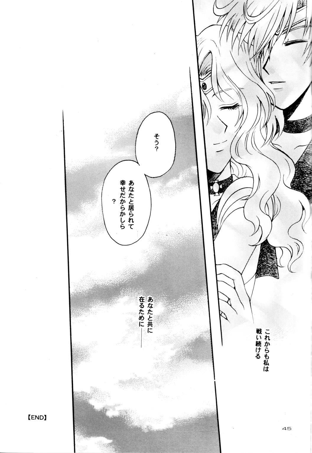 (Cレヴォ31) [小鳥事務所 (桜文鳥)] Ave Maris Stella (セーラームーン)