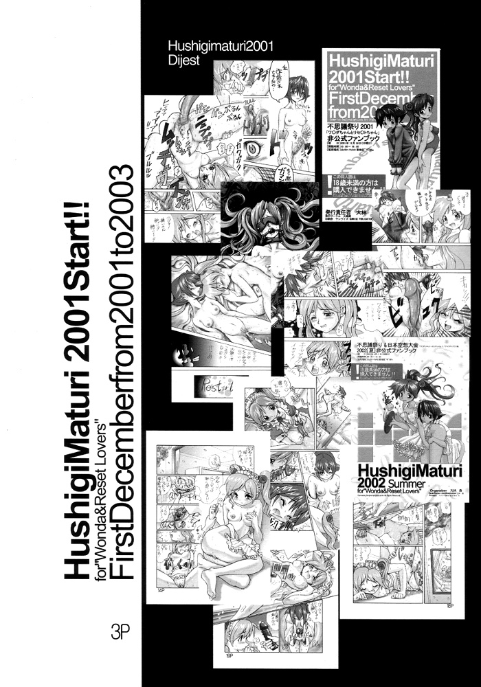 静まり返るマトゥリ