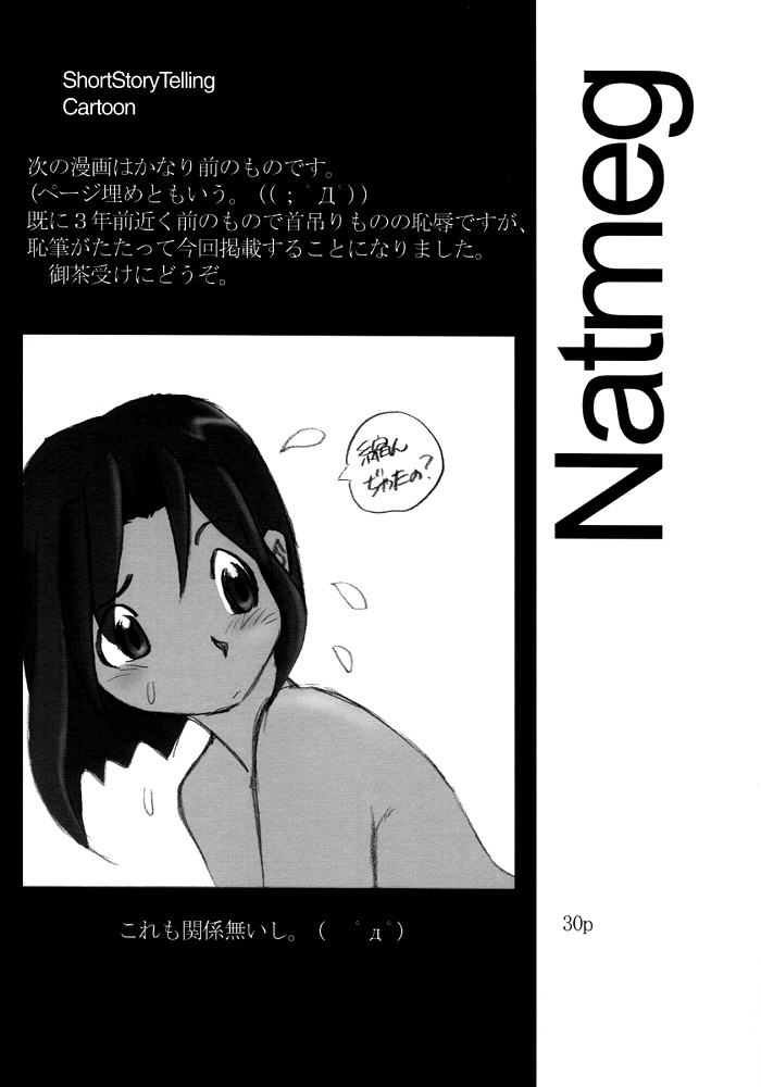 静まり返るマトゥリ