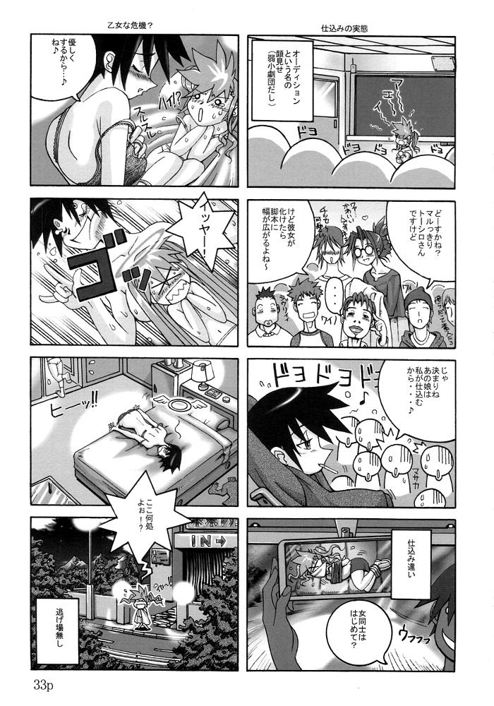 静まり返るマトゥリ