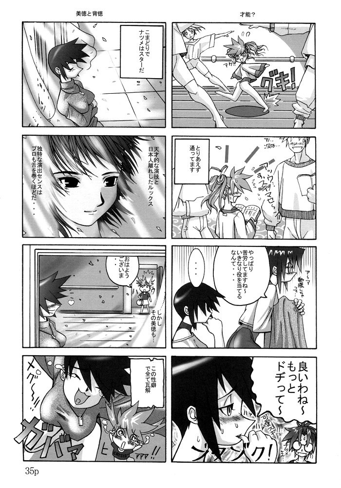 静まり返るマトゥリ