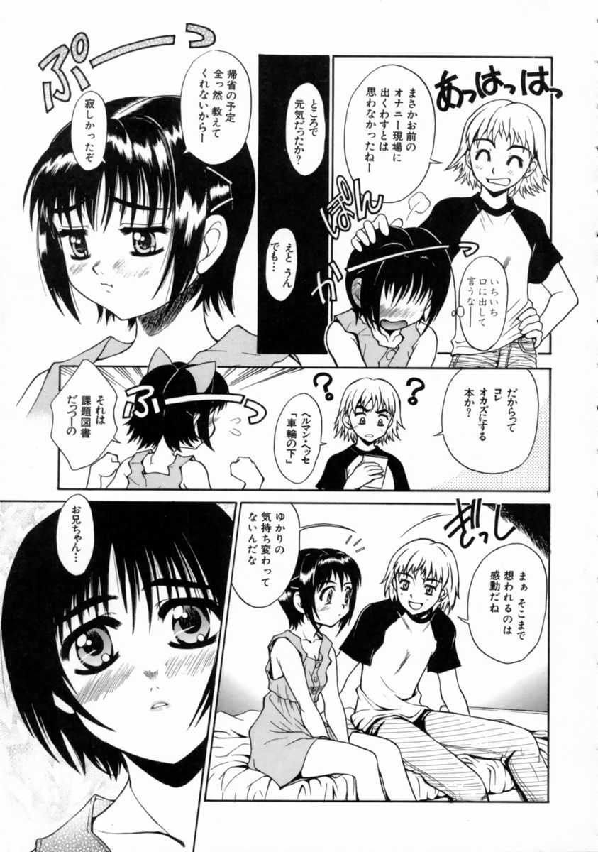 [麻生純] WXY