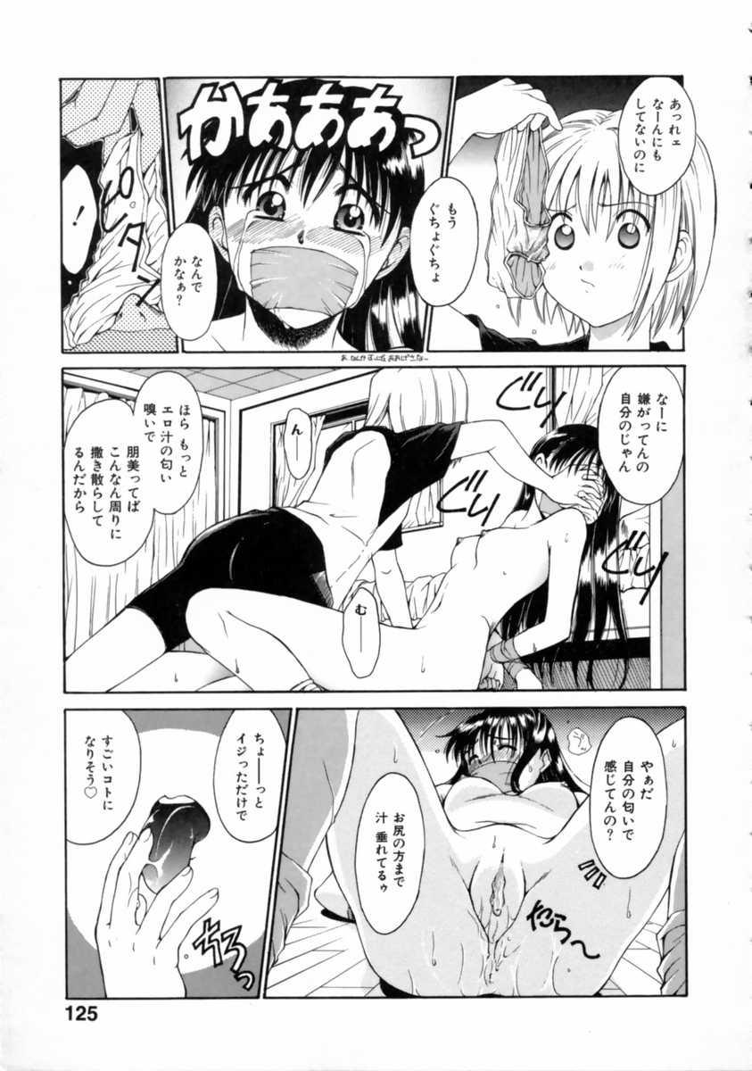 [麻生純] WXY