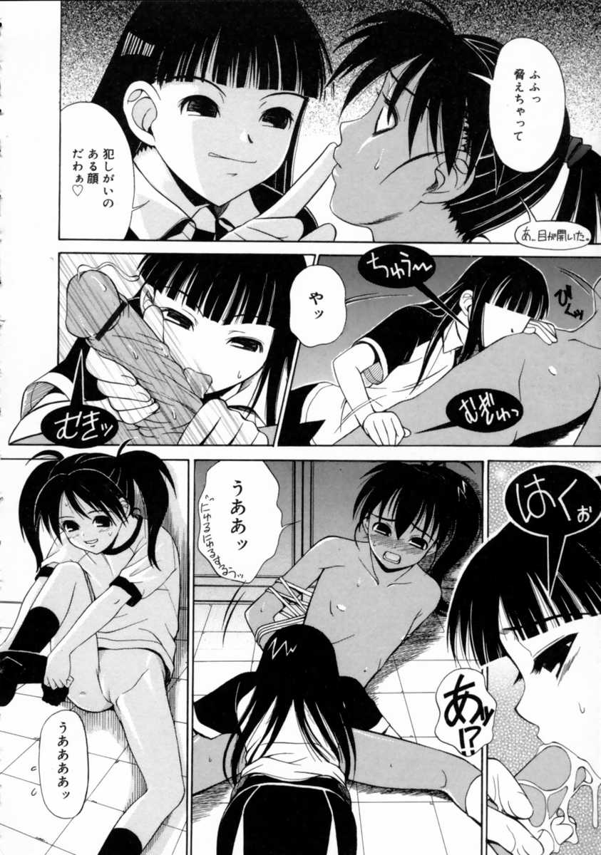 [麻生純] WXY