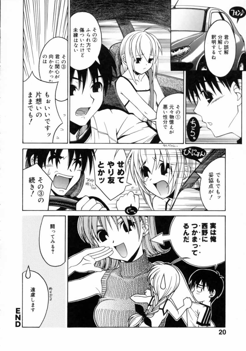 [麻生純] WXY