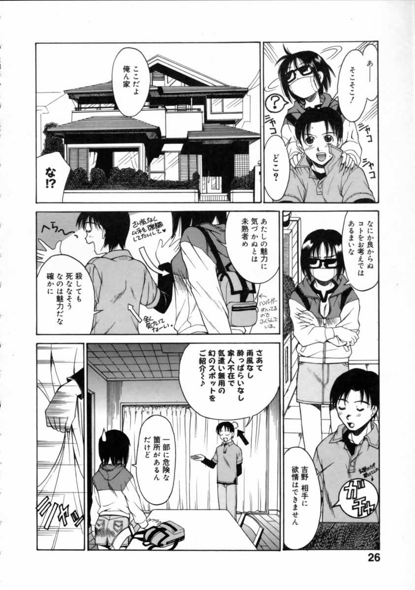 [麻生純] WXY