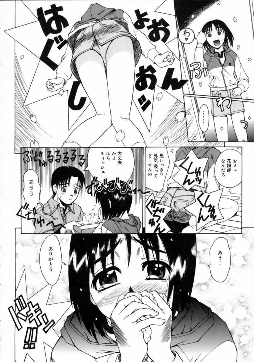 [麻生純] WXY