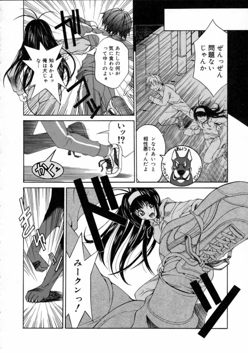 [麻生純] WXY