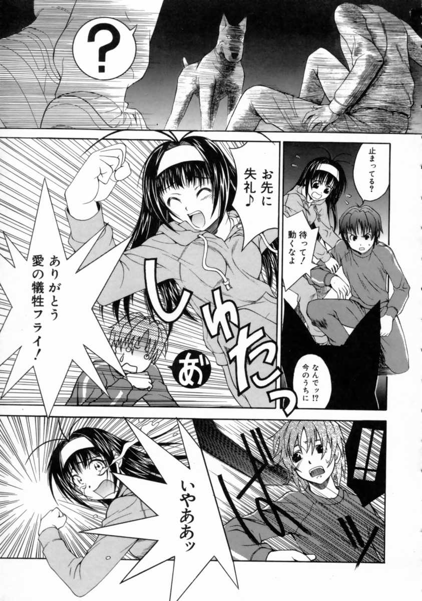 [麻生純] WXY