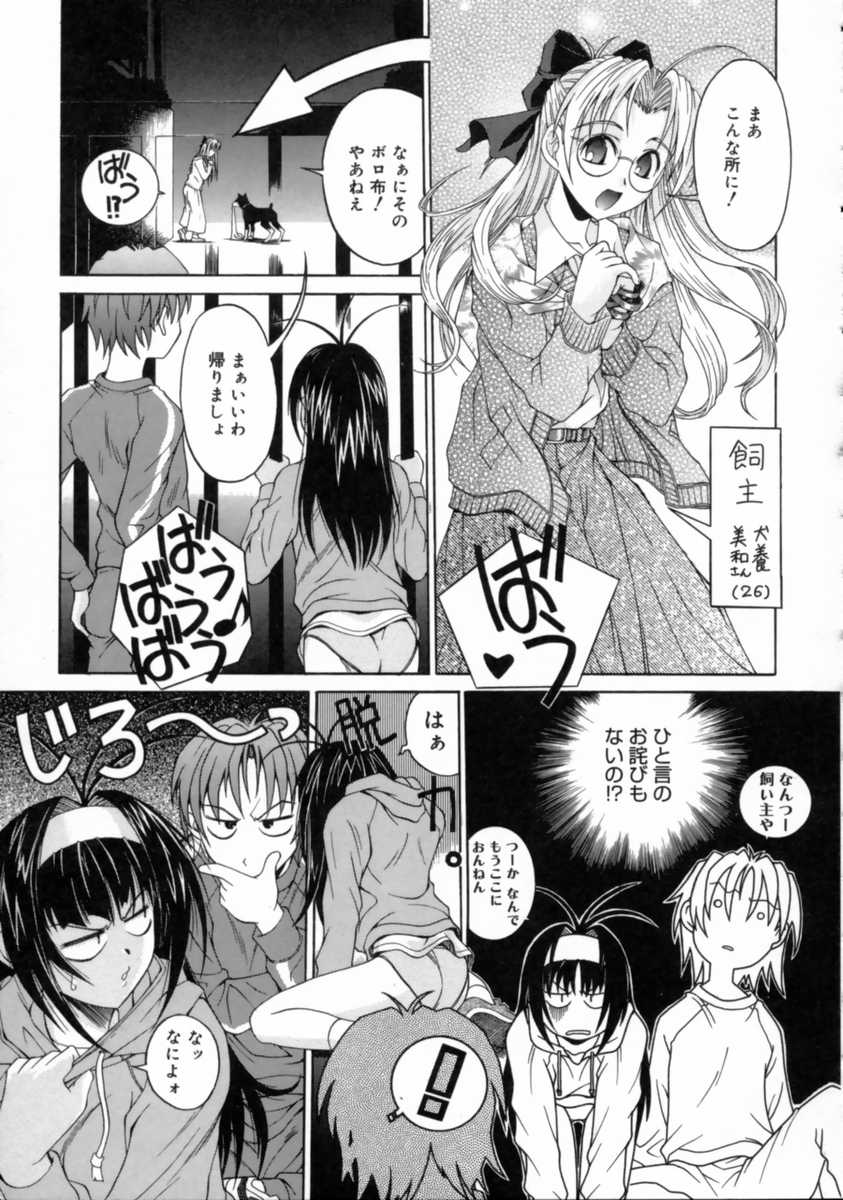 [麻生純] WXY