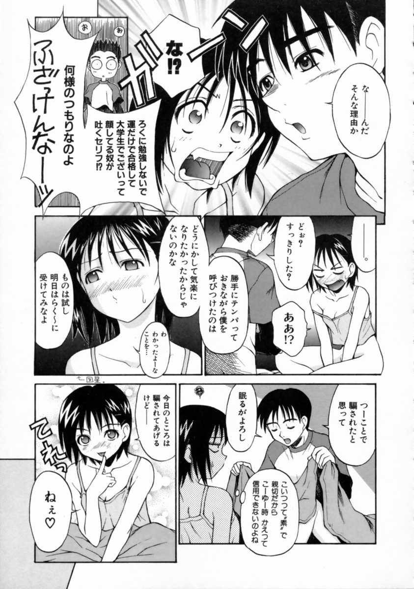[麻生純] WXY