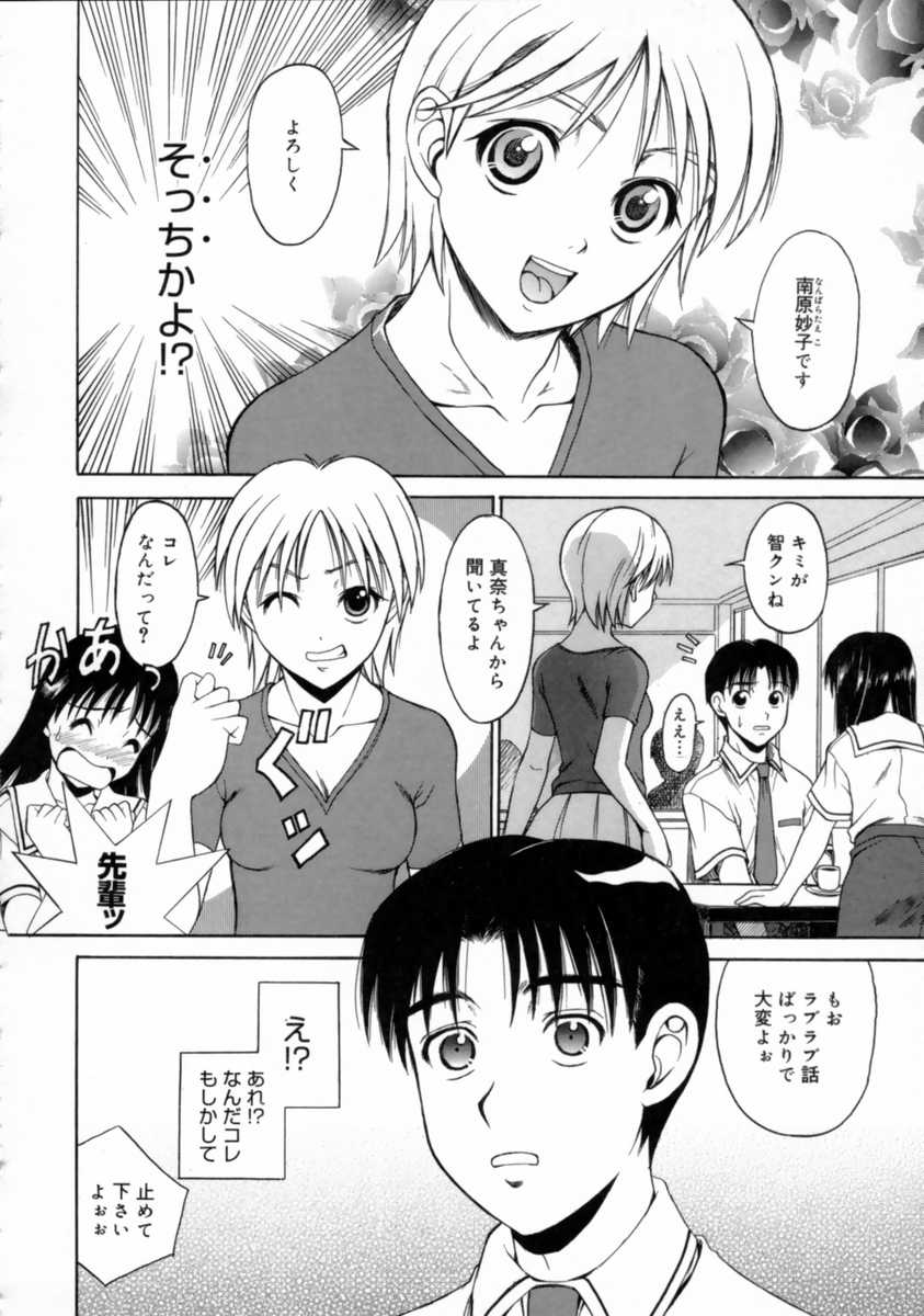 [麻生純] WXY