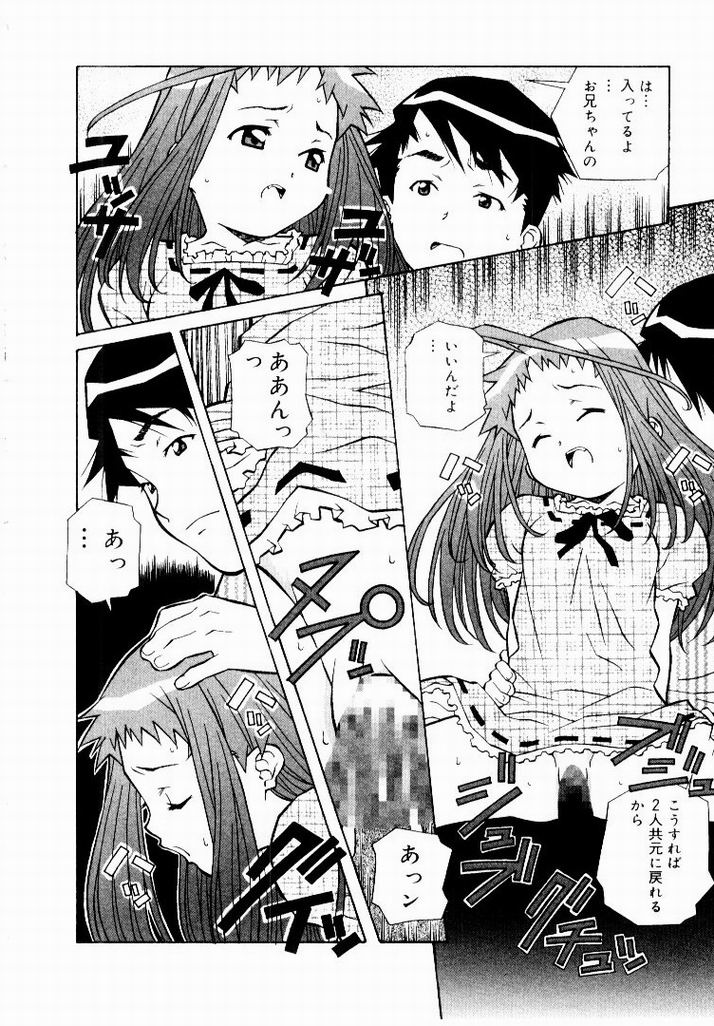 [あまの・よ~き] 天然ほ組