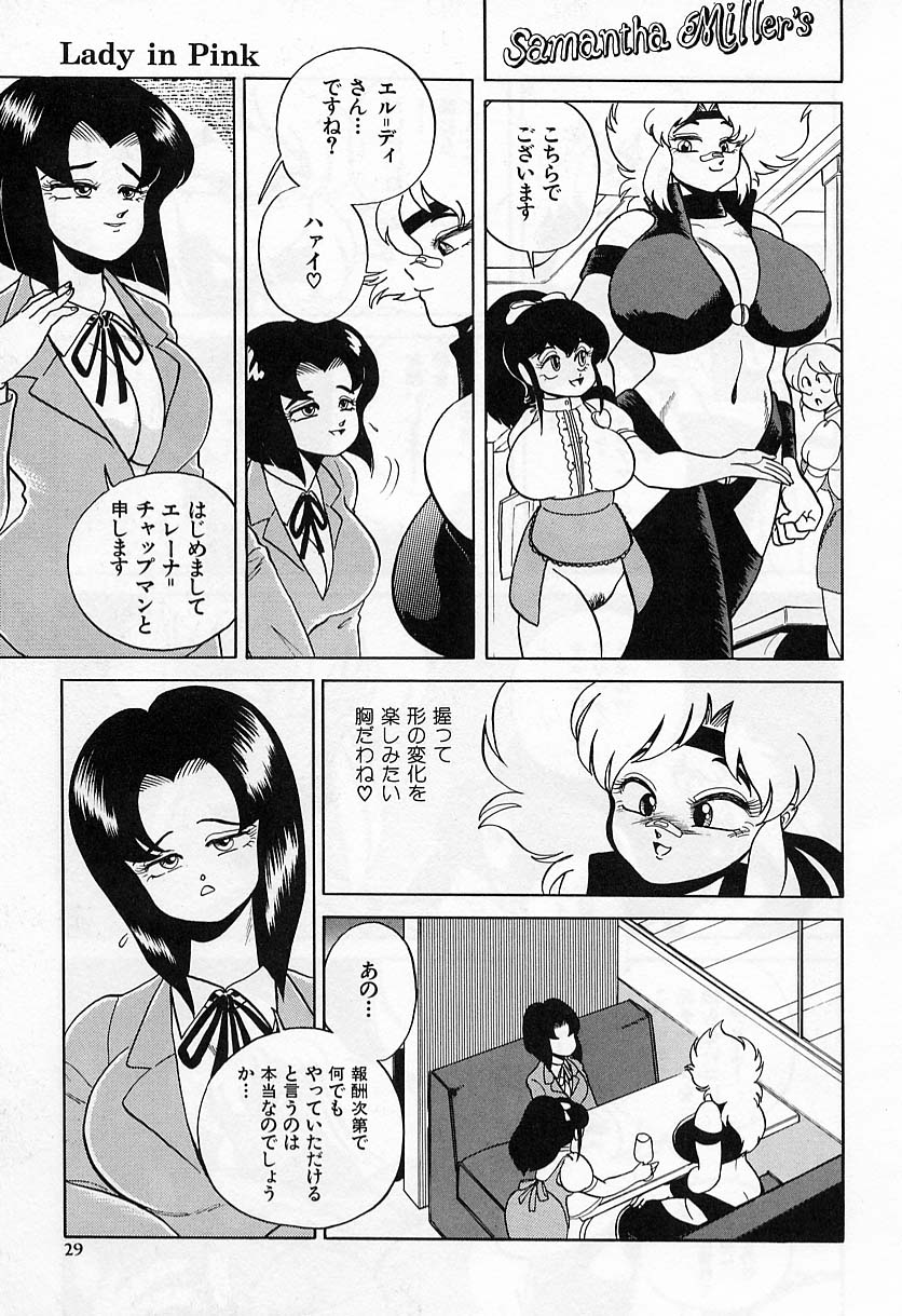 [ウィングバード]-ピンクの女性