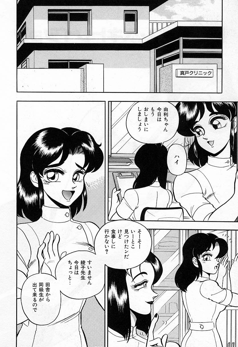 [ウィングバード]-ピンクの女性