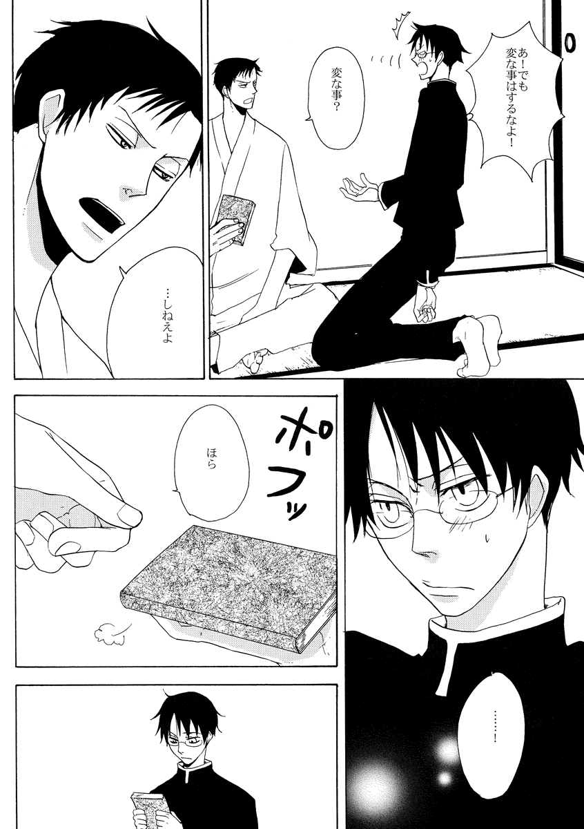 (サンクリ34) [杉浦 (杉浦)] その後遺症 (XXXHOLiC)