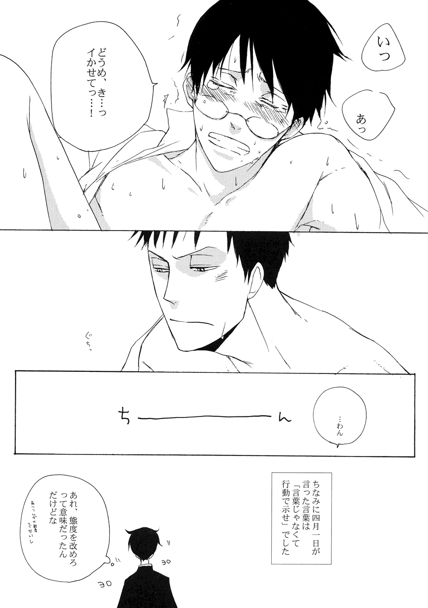 (サンクリ34) [杉浦 (杉浦)] その後遺症 (XXXHOLiC)