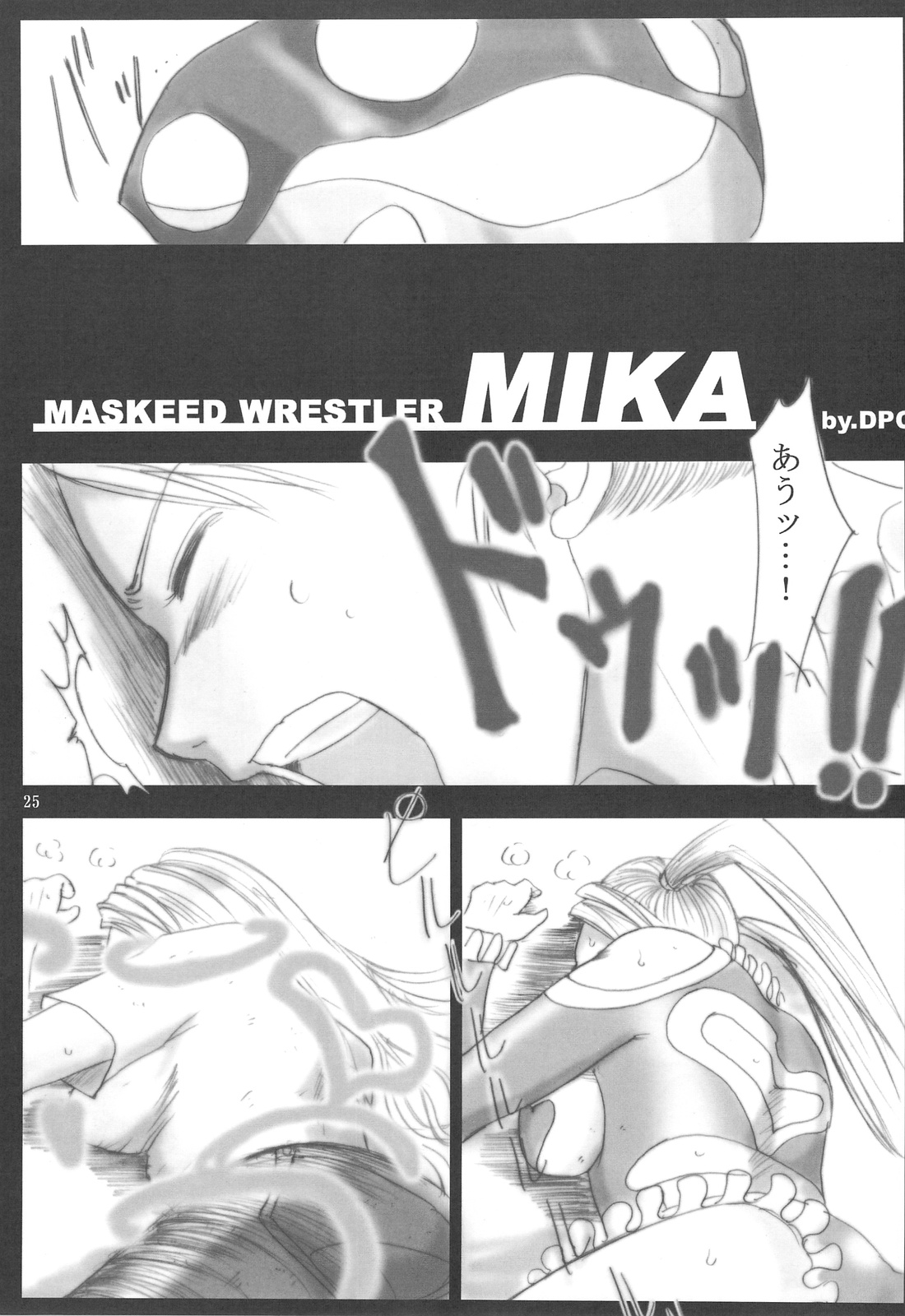 (サンクリ42) [池袋DPC、POWERPLAY (DPC、かたりべ)] POWER PLAY PSYROCKE (よろず)