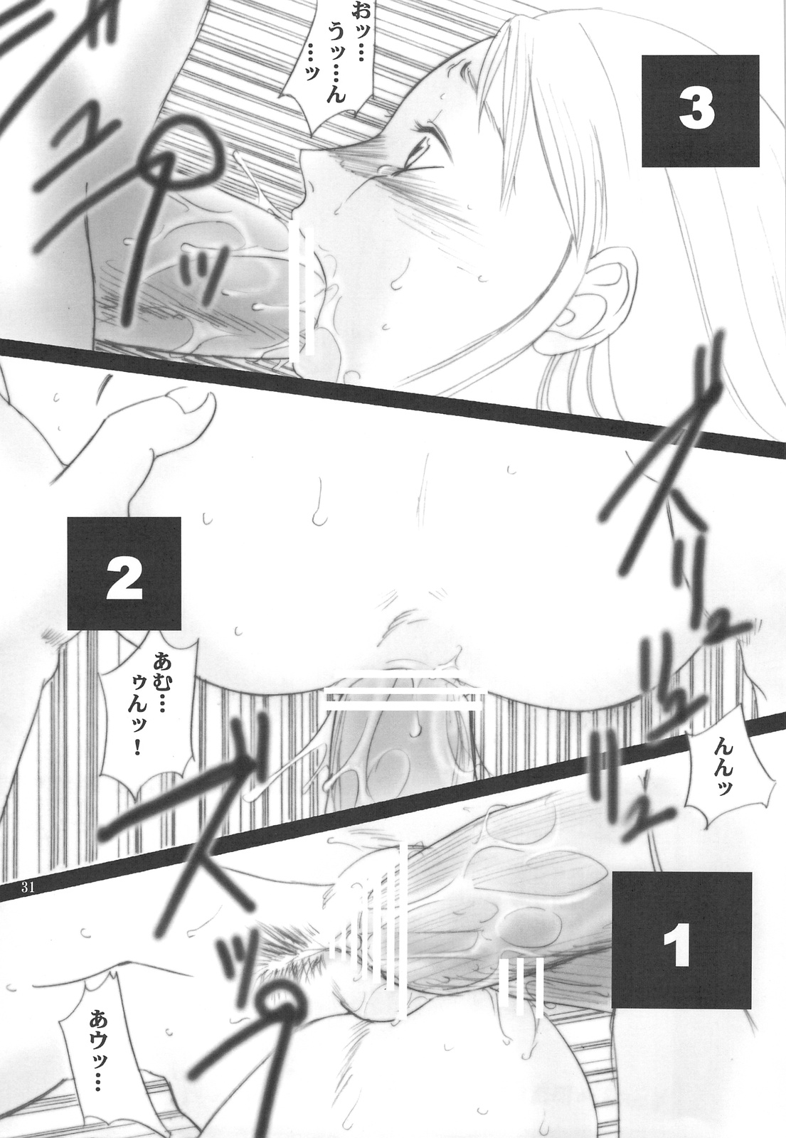 (サンクリ42) [池袋DPC、POWERPLAY (DPC、かたりべ)] POWER PLAY PSYROCKE (よろず)