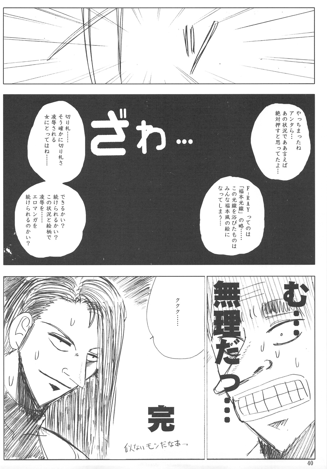 (サンクリ42) [池袋DPC、POWERPLAY (DPC、かたりべ)] POWER PLAY PSYROCKE (よろず)