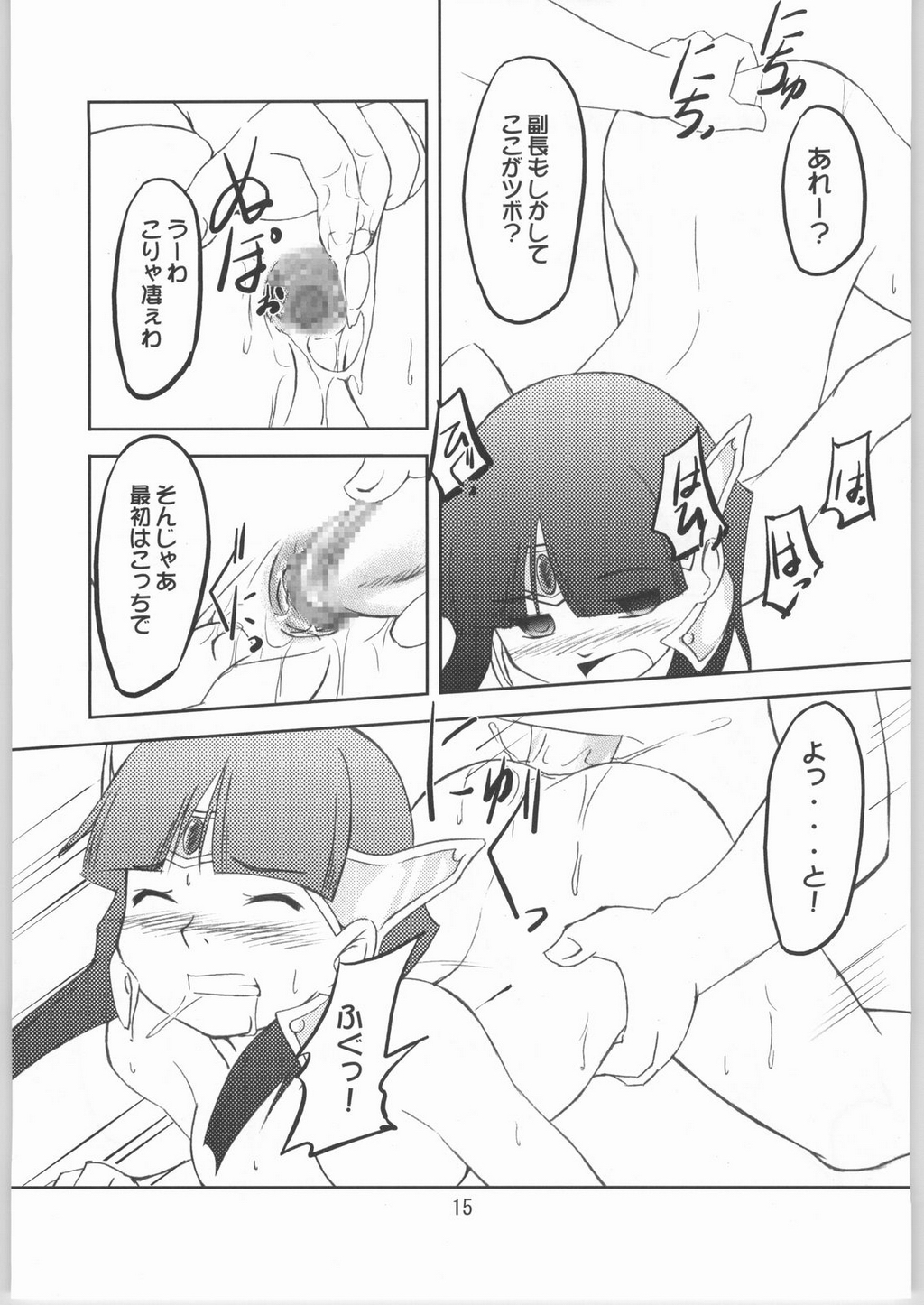 (C66) [ブロンコ一人旅 (よろず)] 超スーパーたわわ伝説 (絢爛舞踏祭 ザ・マーズ・デイブレイク , レジェンズ 甦る竜王伝説)