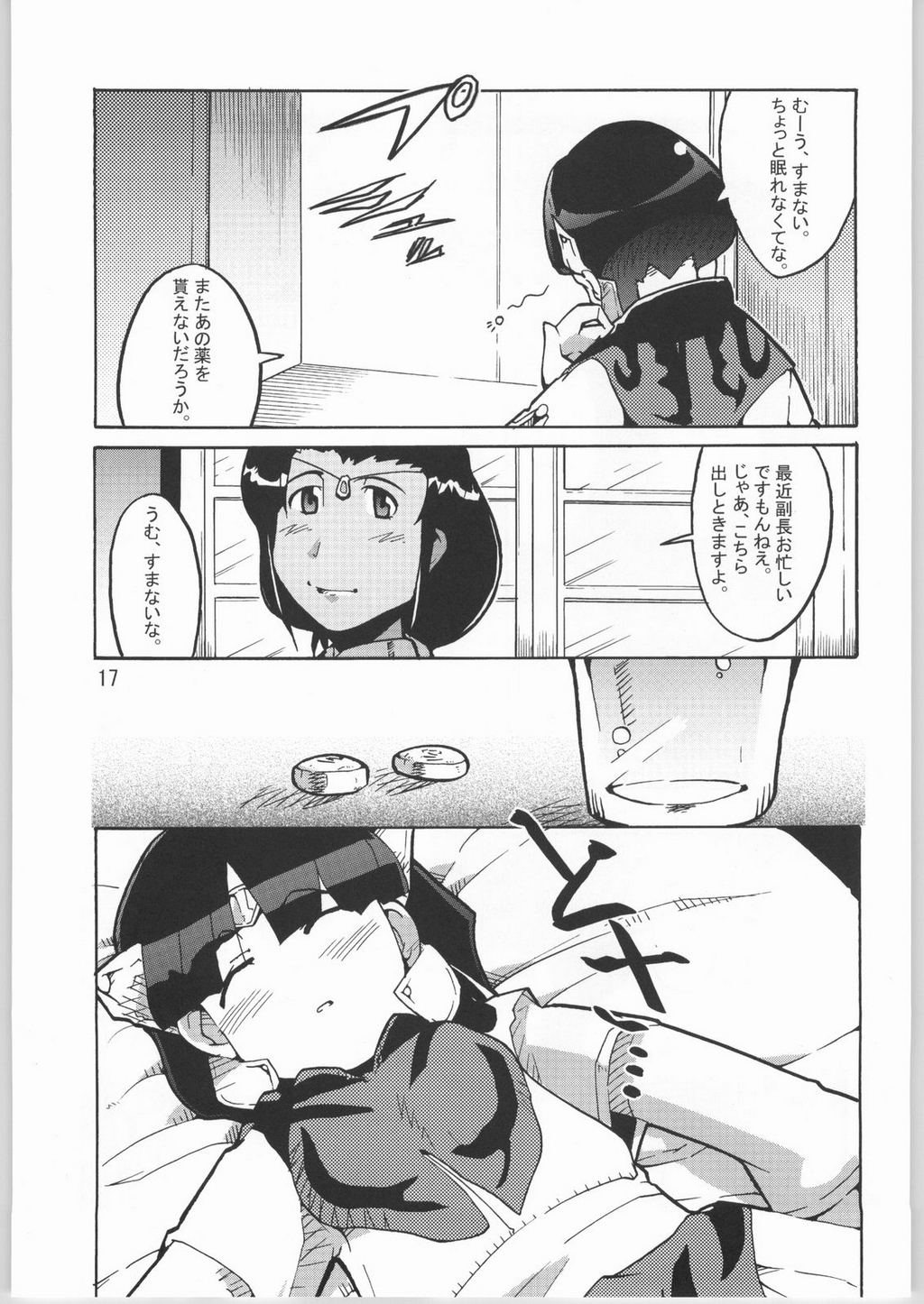 (C66) [ブロンコ一人旅 (よろず)] 超スーパーたわわ伝説 (絢爛舞踏祭 ザ・マーズ・デイブレイク , レジェンズ 甦る竜王伝説)