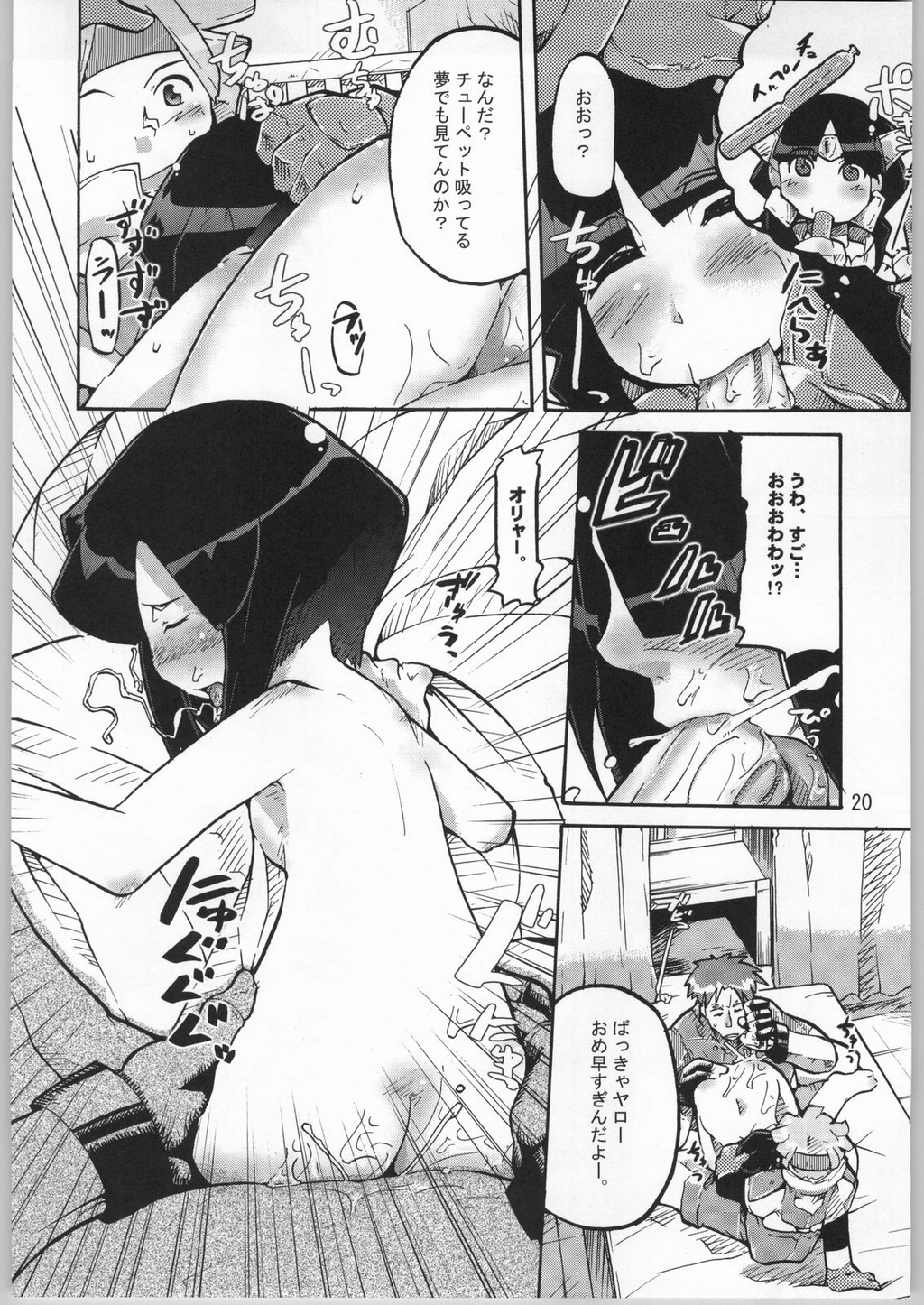 (C66) [ブロンコ一人旅 (よろず)] 超スーパーたわわ伝説 (絢爛舞踏祭 ザ・マーズ・デイブレイク , レジェンズ 甦る竜王伝説)