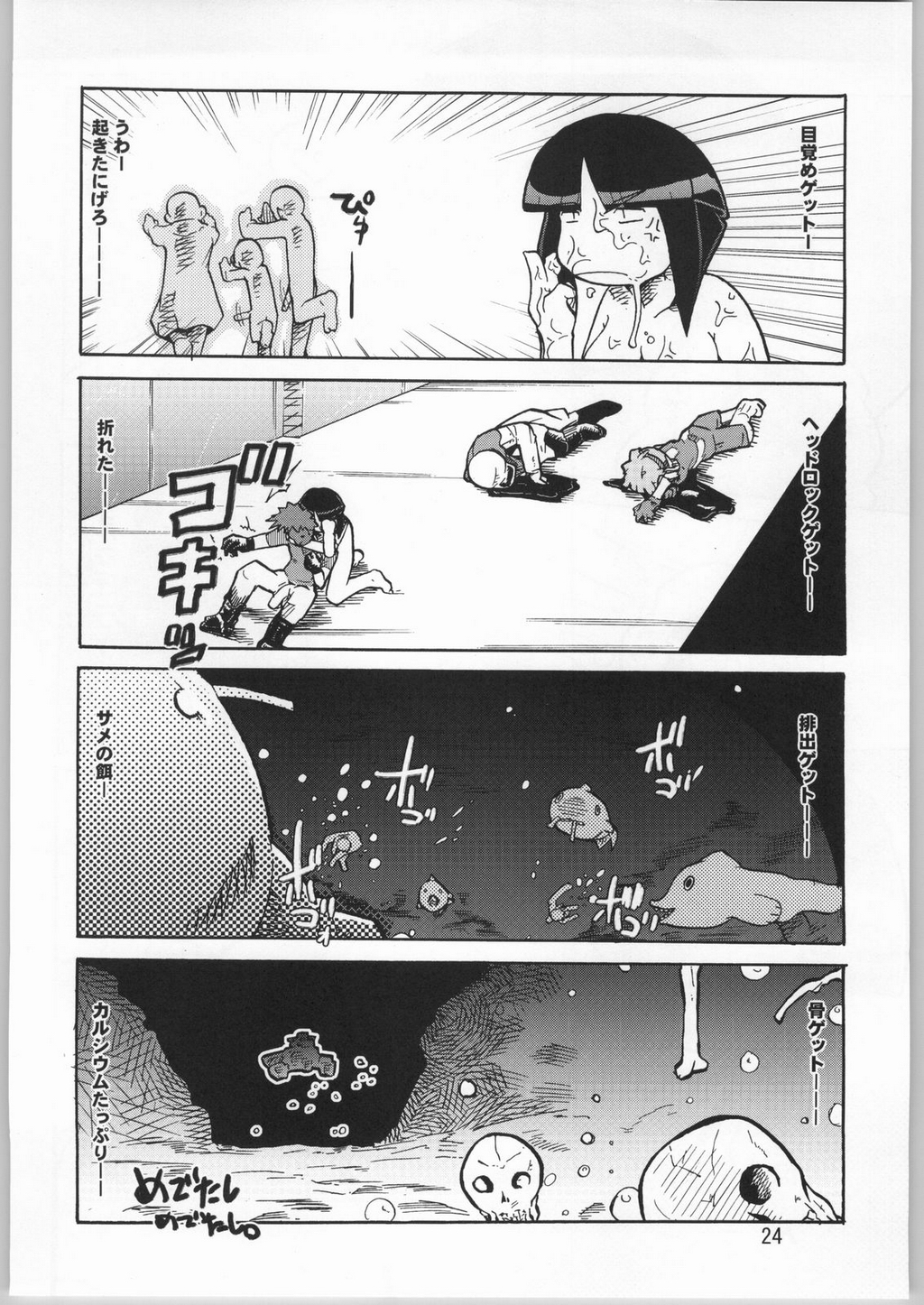 (C66) [ブロンコ一人旅 (よろず)] 超スーパーたわわ伝説 (絢爛舞踏祭 ザ・マーズ・デイブレイク , レジェンズ 甦る竜王伝説)
