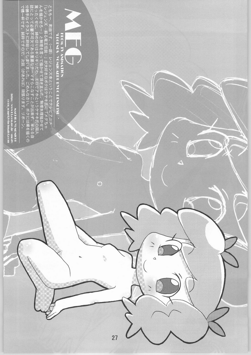 (C66) [ブロンコ一人旅 (よろず)] 超スーパーたわわ伝説 (絢爛舞踏祭 ザ・マーズ・デイブレイク , レジェンズ 甦る竜王伝説)