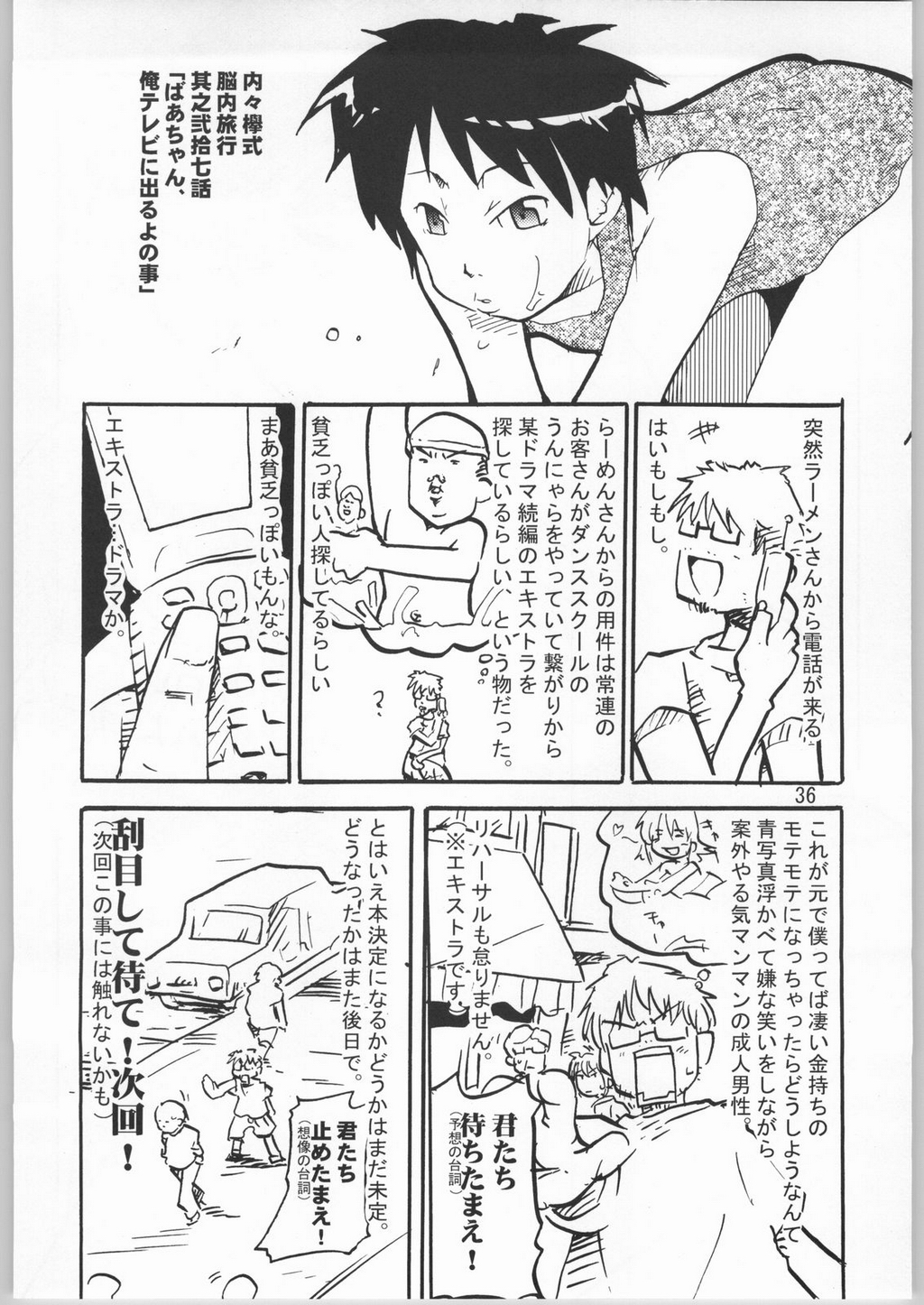 (C66) [ブロンコ一人旅 (よろず)] 超スーパーたわわ伝説 (絢爛舞踏祭 ザ・マーズ・デイブレイク , レジェンズ 甦る竜王伝説)