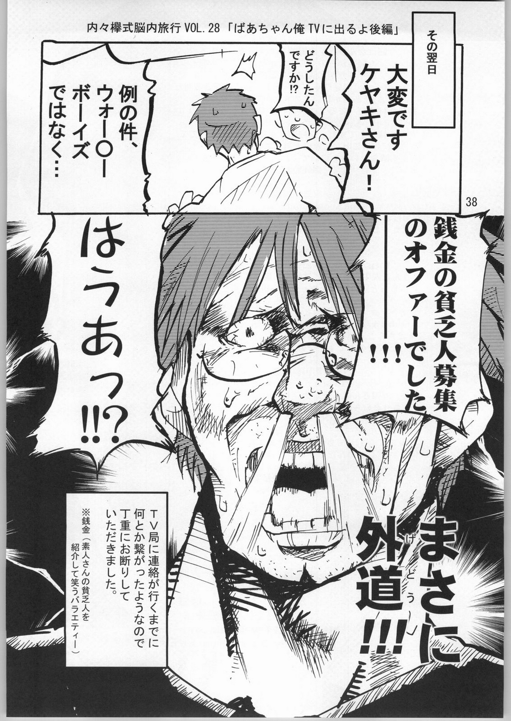 (C66) [ブロンコ一人旅 (よろず)] 超スーパーたわわ伝説 (絢爛舞踏祭 ザ・マーズ・デイブレイク , レジェンズ 甦る竜王伝説)