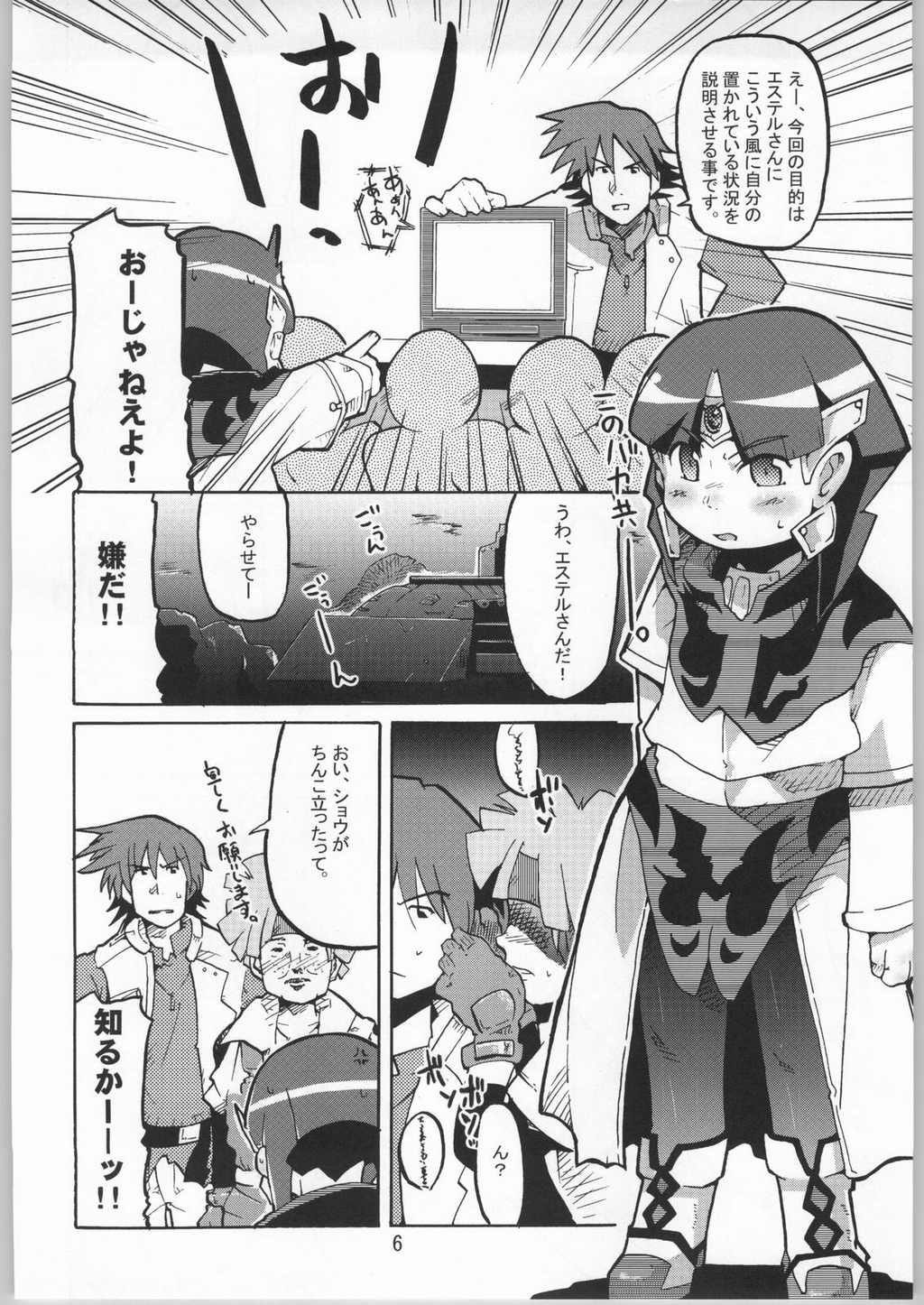 (C66) [ブロンコ一人旅 (よろず)] 超スーパーたわわ伝説 (絢爛舞踏祭 ザ・マーズ・デイブレイク , レジェンズ 甦る竜王伝説)
