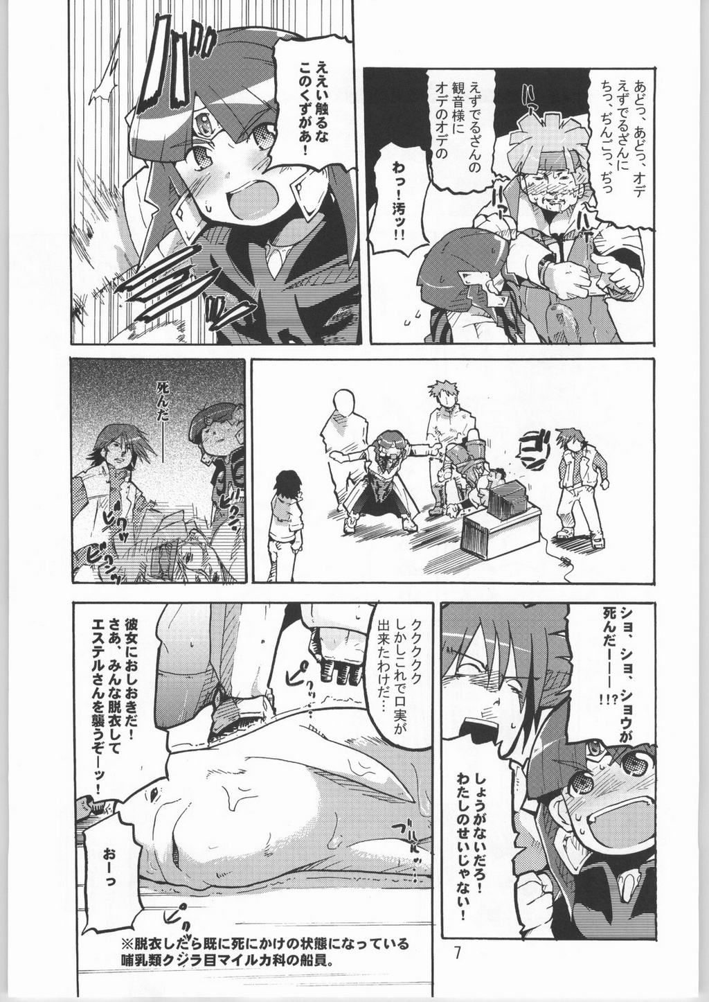(C66) [ブロンコ一人旅 (よろず)] 超スーパーたわわ伝説 (絢爛舞踏祭 ザ・マーズ・デイブレイク , レジェンズ 甦る竜王伝説)