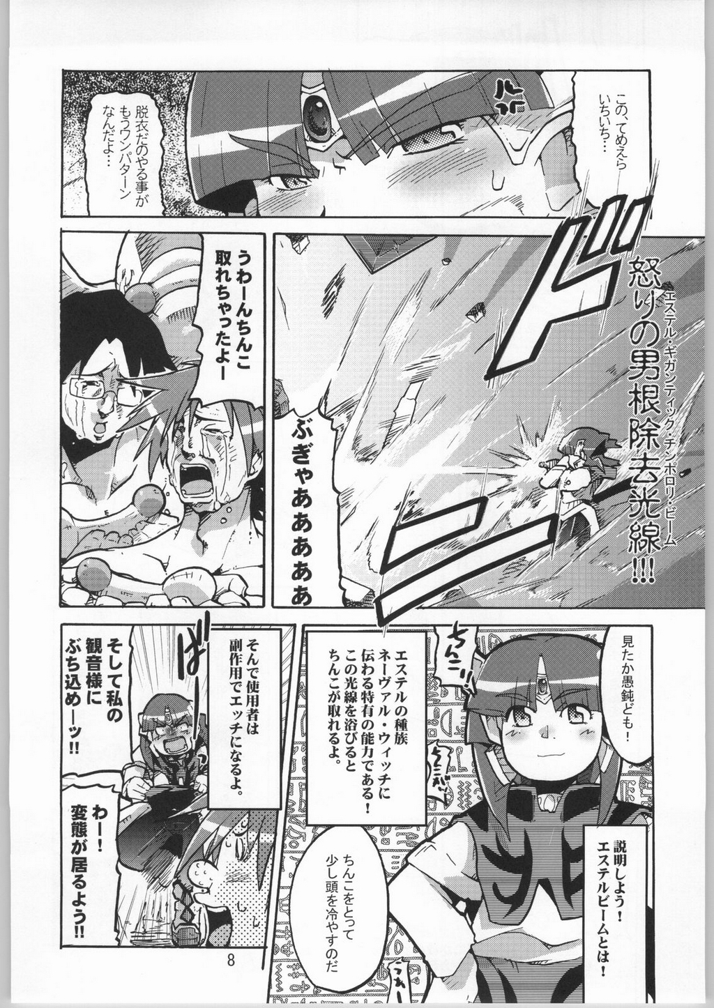 (C66) [ブロンコ一人旅 (よろず)] 超スーパーたわわ伝説 (絢爛舞踏祭 ザ・マーズ・デイブレイク , レジェンズ 甦る竜王伝説)