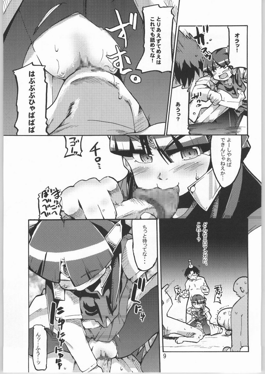 (C66) [ブロンコ一人旅 (よろず)] 超スーパーたわわ伝説 (絢爛舞踏祭 ザ・マーズ・デイブレイク , レジェンズ 甦る竜王伝説)