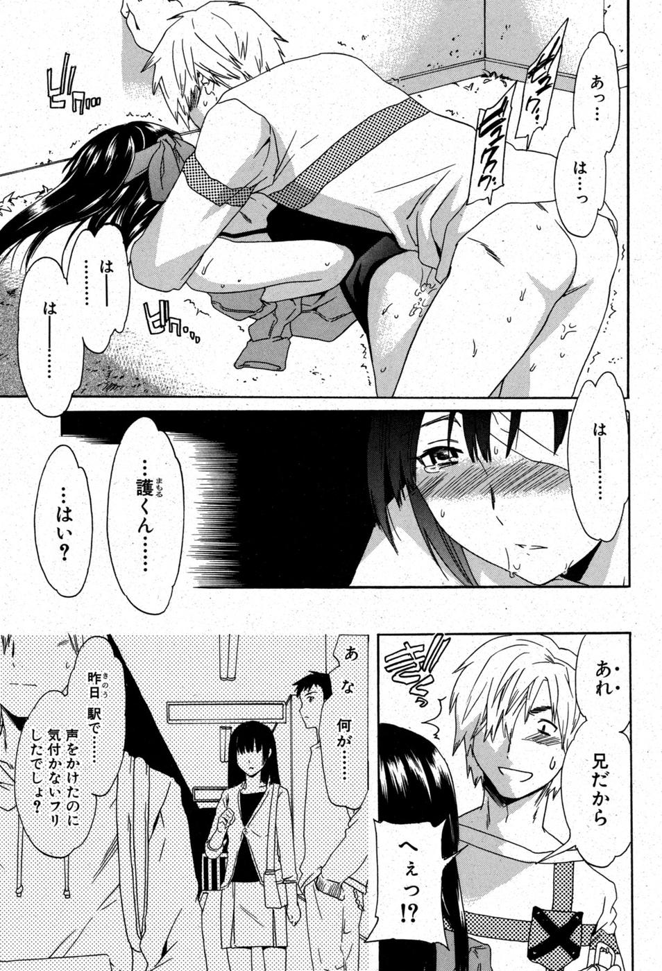 コミックしつらくてん[2008-12]（未完成）