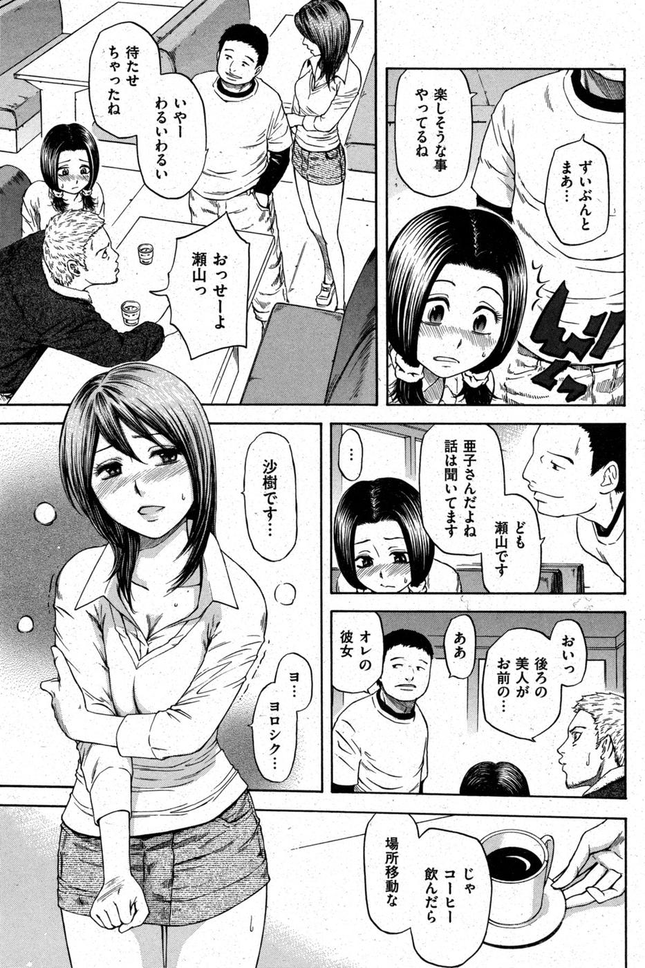 コミックしつらくてん[2008-12]（未完成）